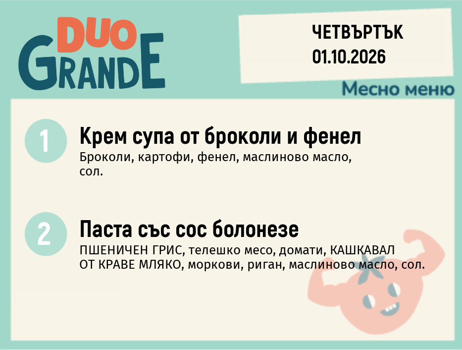 Меню 01.10 DUO 300гр.