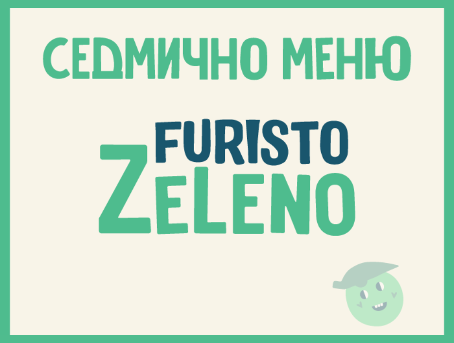 6 дни Месно 200 ZeLeno (14.09 - 18.09)