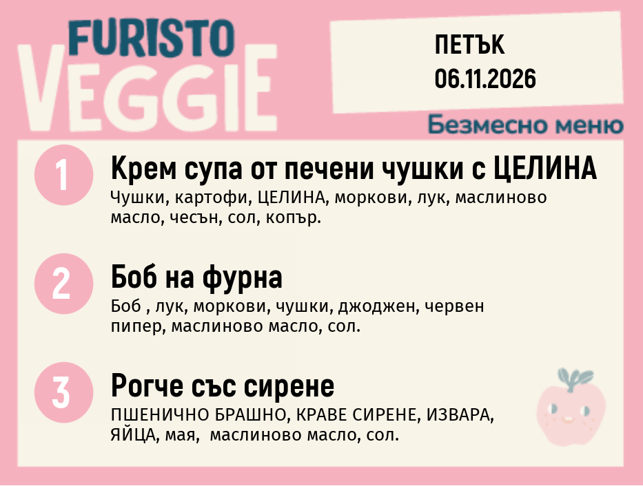 Меню 06.11 безмесно 200гр.