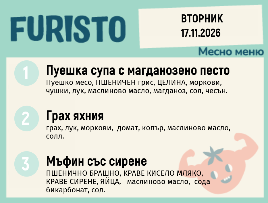 Меню 17.11 безмесно 200гр.