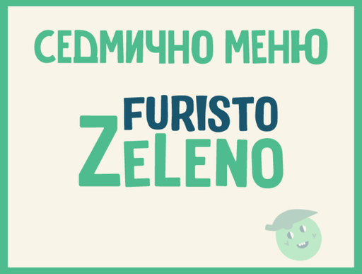 [WK.08.26.304] 6 дни Месно 270 ZeLeno (31.08 - 04.09)