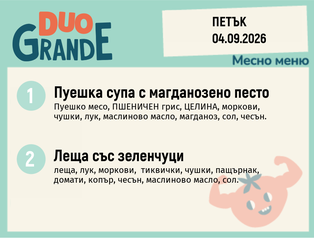 Меню 04.09 DUO 300гр.