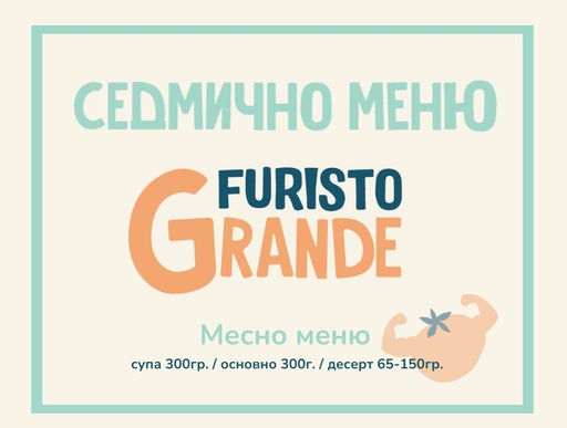 [WK.08.26.305] Седмично меню Furisto месно 300гр. (14.09 - 18.09)