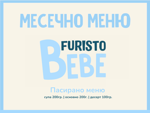 [MT.08.26.158] Абонамент Септември Bebe месно 200гр. (08.09 - 02.10)