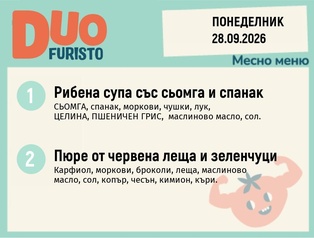Меню 28.09 DUO 200гр.