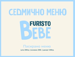 Седмично меню Bebe месно 200гр. (28.09 - 02.10)