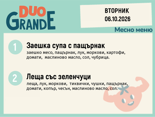 [DY.09.26.12742] Меню 06.10 DUO 300гр.